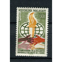 Малагасийская республика - 1963 - 15-летие Всеобщей декларации прав человека - [Mi. 518] - полная серия - 1 марка. MNH.