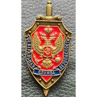 Знак ФСБ РФ