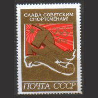 З. 4109. 1972. Советская олимпийская эмблема. ЧиСт.