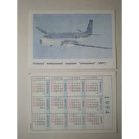 Карманный календарик. Самолёт. 1994 год