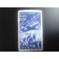 СССР 1947 день авиации