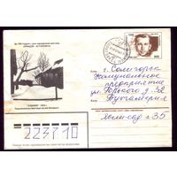 1996 год Остапович Второй белорусский конверт с оригинальной маркой