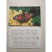 Карманный календарик. Бабочка. 1991 год