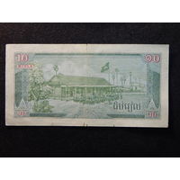 Камбоджа 10 риелей 1987г.