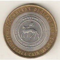 10 рублей 2007 Республика Саха Якутия