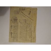 Северо-Западные ж.д.Удостоверение на право въезда в прифронтовую полосу 1921 г.
