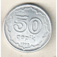 Азербайджан 50 гяпик 1993