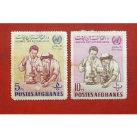 Афганистан. Медицина. ( 2 марки ) 1963 года. 3-14.