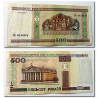 500 рублей РБ 2000 г.в. серия Ке - без модификации.