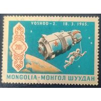 Монголия 1969 Исследование космоса 1 из 7.