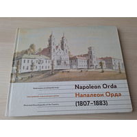 Напалеон Орды - Napoleon Orda - альбом на беларускай мове, на английском и польском языках - ілюстраваная энцыклапедыя Беларусі - иллюстрированная история Беларуси