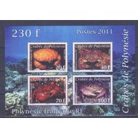 [186] Французская Полинезия 2011. Фауна.Крабы. БЛОК MNH. Кат.4 е.