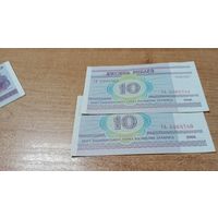 10 рублей 2000 года Беларуси серия ГА 5065740,41 (2 штуки)