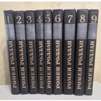 Ромен Роллан. Собрание сочинений в 9 томах. Ромен Роллан. 1974. Всё в отличном состоянии.