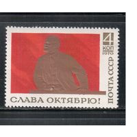 СССР-1970, (Заг. 3855)  **  , Слава Октябрю