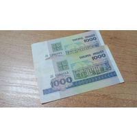 1000 рублей 1998 года Беларуси с рубля ЛБ 5990053,54 (2 штуки)
