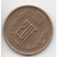 20 франков 1981 Люксембург
