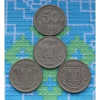 Украины 50 копеек (копiйок) 1994 года. Герб Украины. Новогодняя ликвидация!
