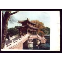 Китай Парк Ихэюань Мост Синцяо