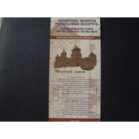 Буклет к монете: " Мирский замок"-1998