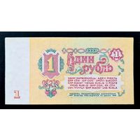 1 рубль СССР 1961 год. Серия Еч 5780840