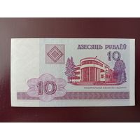 10 рублей 2000 год (серия ГВ)