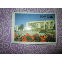 Набор открыток Гомель 1985 г*