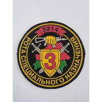 Шеврон 3 рота 3 бригада спецназа ВВ МВД Беларусь