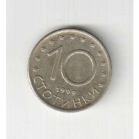 10 стотинок 1999 года Болгарии 24