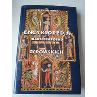 Encyklopedia tradycj i legend Zydowskich /65
