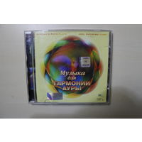 Schawkie Roth - Music To Harmonize The Aura (2004, CD)
