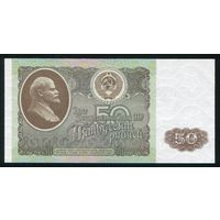 СССР. 50 рублей образца 1992 года. Серия ГЗ. UNC