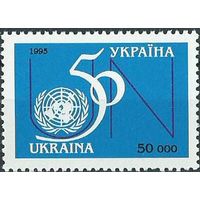 Украина, 1995 50 лет ООН MNH**