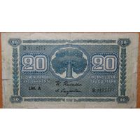 20 марок 1945г.