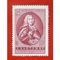 СССР.  300 лет со дня рождения Д. К. Кантемира (1673 - 1723). ( 1 марка ) 1973 года.