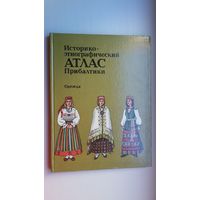 Историко-этнографический атлас Прибалтики. Одежда (с отдельно изданными картами)
