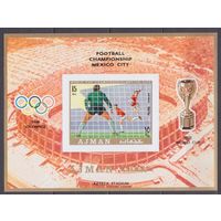 1970 Аджман 531/B189b Чемпионат мира по футболу 1970 года в Мексике 13,00 евро