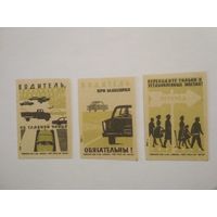 Спичечные этикетки ф.Сибирь. Соблюдайте правила дорожного движения. 1961 год