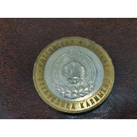 10 рублей 2009 г. Республика Калмыкия. ММД