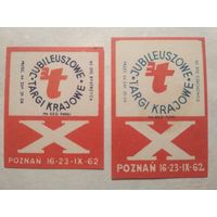 Спичечные этикетки Польша. 1962 год