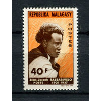 Малагасийская республика - 1965 - 28-летие памяти писателя Жана Жозефа Рабеаривелу - [Mi. 535] - полная серия - 1 марка. MNH.