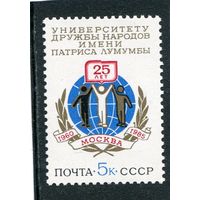 СССР 1985. Университет дружбы народов