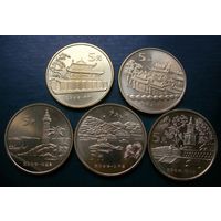 Китай 5 Юаней 2003 - 2005 Тайваньский пейзаж набор 5 памятных монет