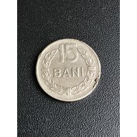 15 бани 1966 Румыния