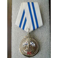 Медаль юбилейная. Краснознаменные подводные силы ТОФ 80 лет. Камчатка. Нейзильбер.