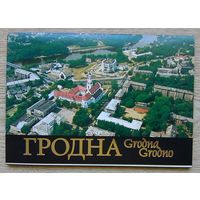 Гродна. Камплект паштовак (13) памерам 140х200 мм. На беларускай, англійскай і польскай мовах