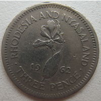 Родезия и Ньясаленд 3 пенса 1962 г. (d)