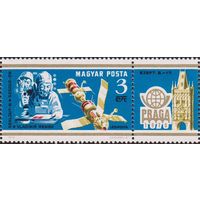 Всемирная выставка почтовых марок "ПРАГА-78" Венгрия 1978 год серия из 1 марки с купоном
