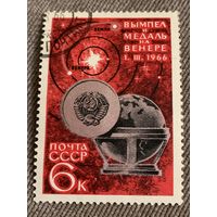 СССР 1966. Вымпел и медаль на Венере. Марка из серии
