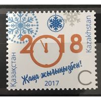 2017 С Новым годом